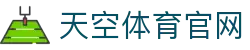 天空体育官网 - (中国)鹰潭天空体育官网控股集团有限公司欢迎您